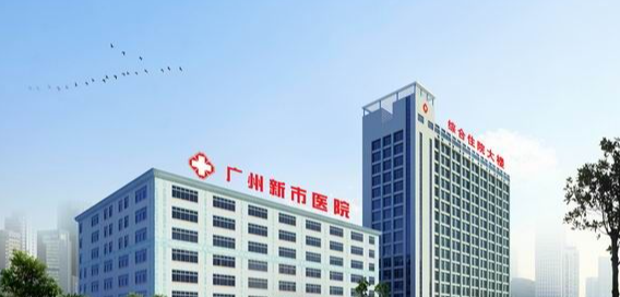 廣州積美醫(yī)療美容門診部：領(lǐng)跑技術(shù)的變得更美圣地