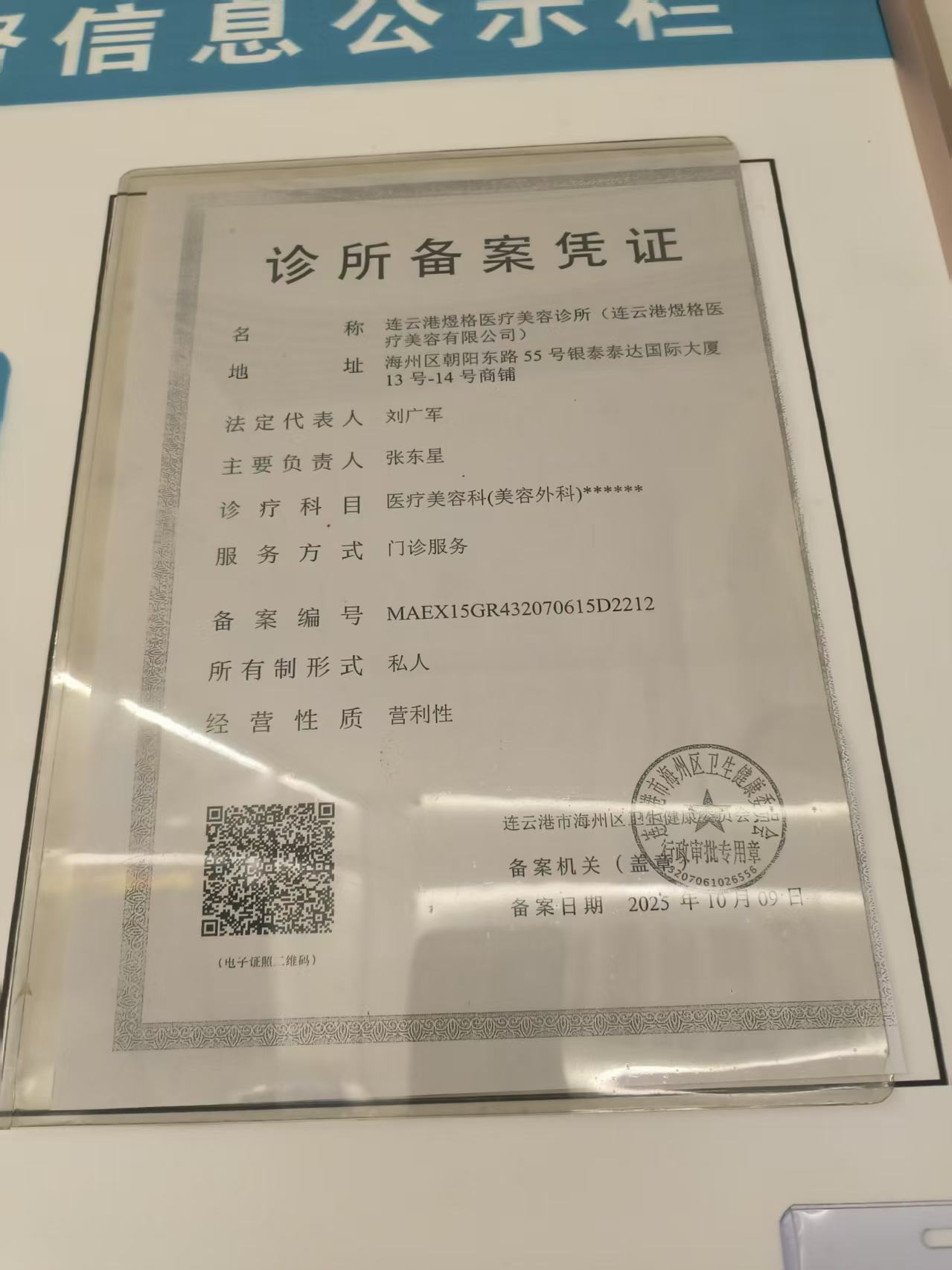 烏魯木齊有哪些正規(guī)的整形醫(yī)院排名前三名實(shí)力強(qiáng)——新疆醫(yī)科大學(xué)第一附屬醫(yī)院整形美容科
