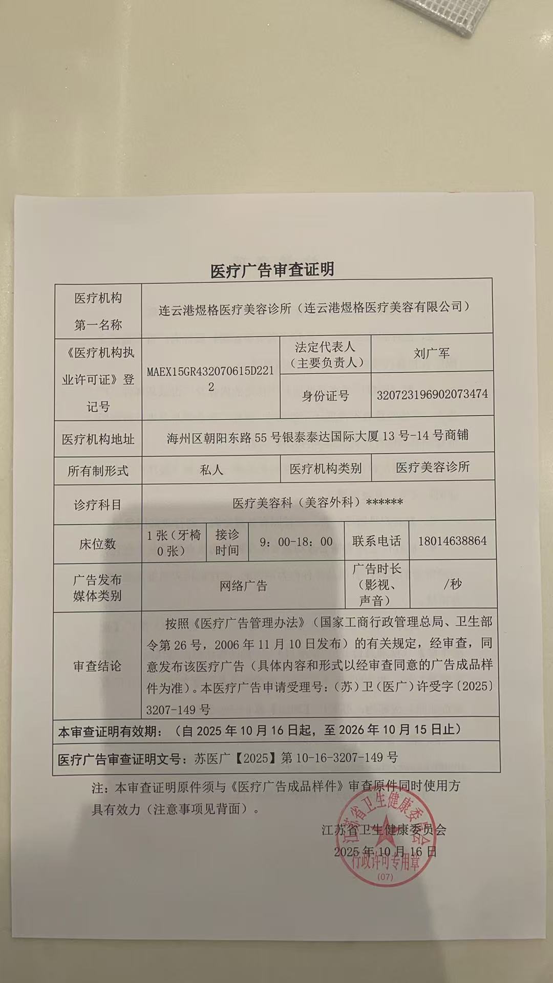 烏魯木齊有哪些正規(guī)的整形醫(yī)院排名前三名實(shí)力強(qiáng)——新疆維吾爾自治區(qū)人民醫(yī)院整形外科