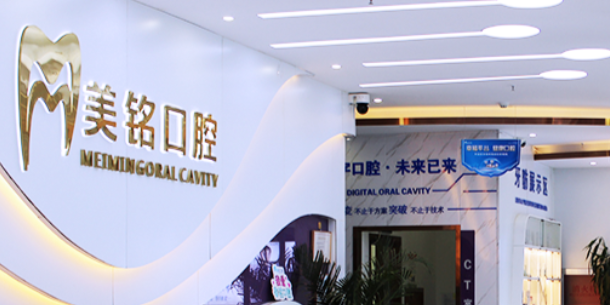 四、其他口腔項目費用探討