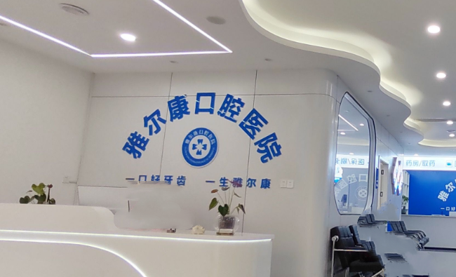 三、牙齒矯正費用情況www.66ub.cn