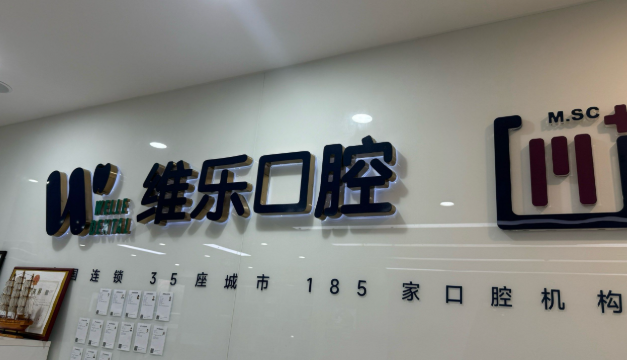 二、種植牙費用分析