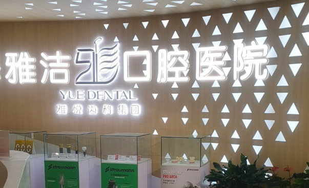 福州科爾口腔費(fèi)用高嗎？2025年種植牙2800起/矯正8000起，3家分院統(tǒng)一收費(fèi)