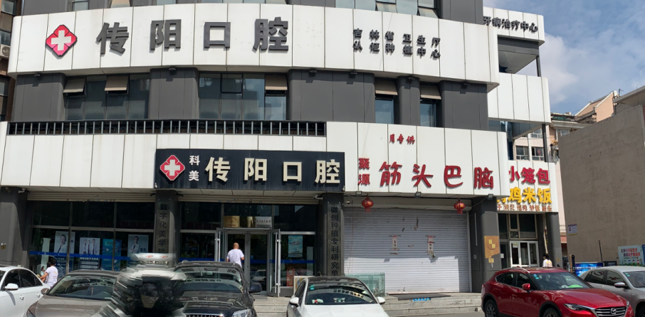 三、南京固德口腔醫(yī)院是幾級醫(yī)院啊之醫(yī)院醫(yī)生團隊