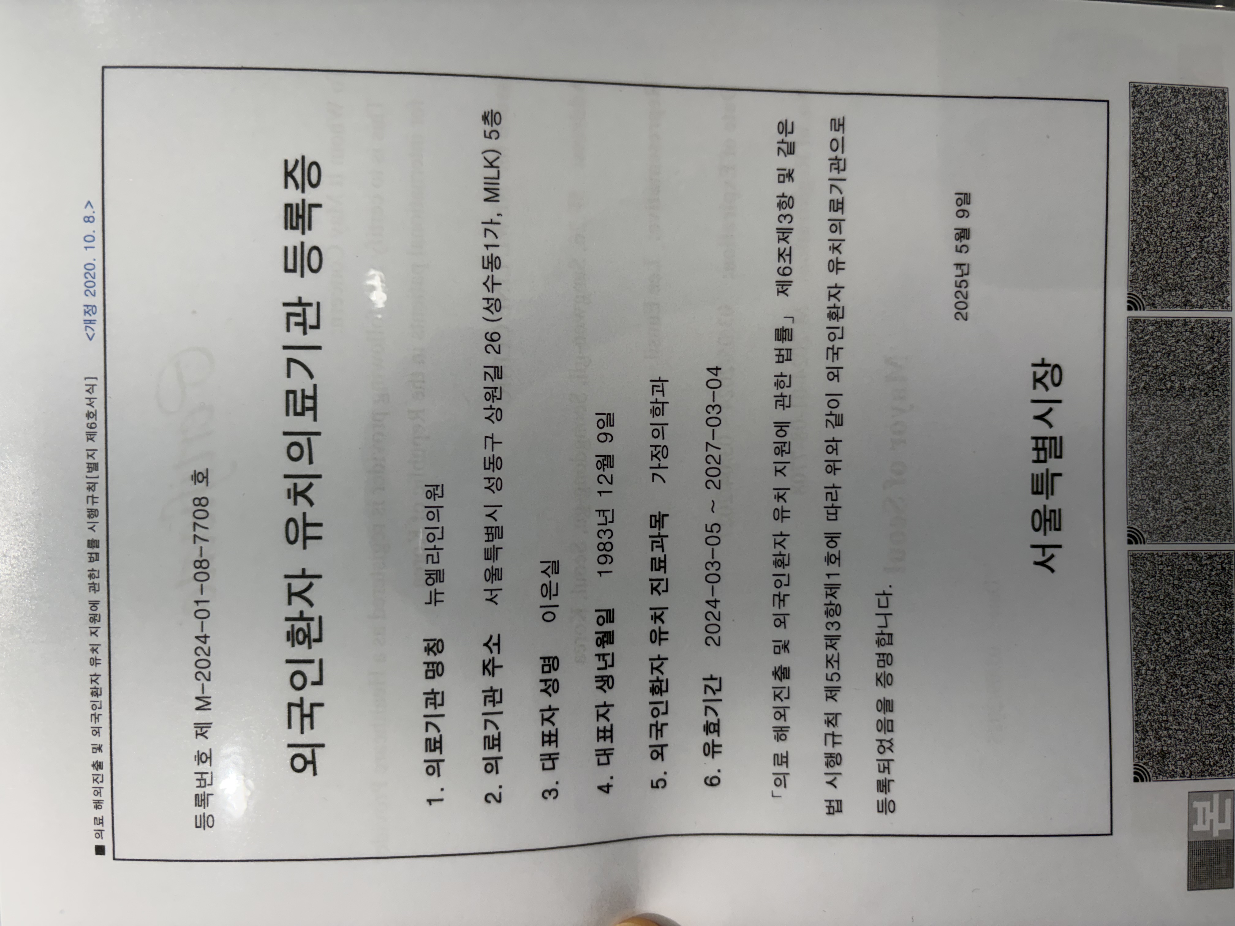 南京固德口腔醫(yī)院是幾級(jí)醫(yī)院？二級(jí)?？瀑Y質(zhì)靠譜，設(shè)備醫(yī)生優(yōu)且口碑評(píng)價(jià)好！ 
