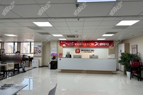 北京美冠塔口腔大廳示意圖