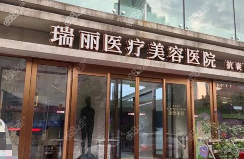 哈爾濱瑞麗整形做鼻子貴不貴？看26年鼻整形價(jià)格及醫(yī)生技術(shù)和口碑開