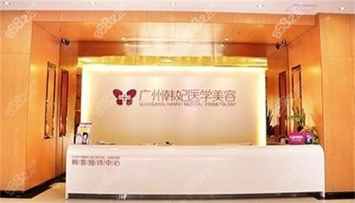 珠海韓妃前臺(tái)