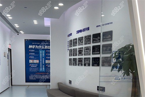 天津中牙口腔環(huán)境示意圖