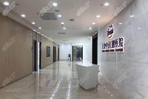 天津中牙口腔前臺(tái)示意圖