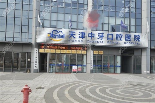 天津中牙口腔醫(yī)院是正規(guī)的嗎？大型正規(guī)牙科|本地人優(yōu)選|種牙矯正好評(píng)多