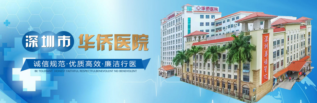 何錦泉在深圳哪里任職？深圳華僑醫(yī)院（已離廣大）！醫(yī)美科坐診，0755-84698191速約，正頜4萬起告別凸嘴