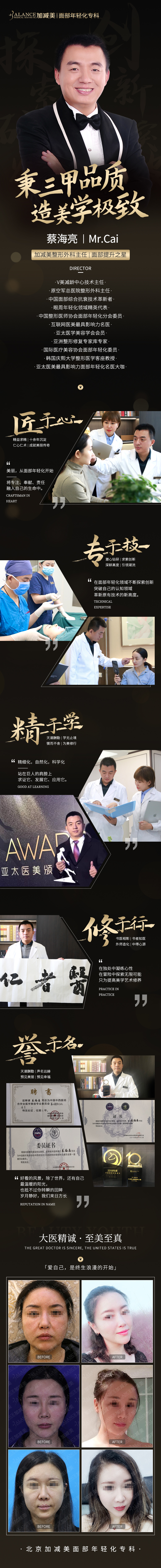 黃寅守醫(yī)生是哪里人？北京加減美整形專家揭秘，6萬拉皮術(shù)后滿意度98%