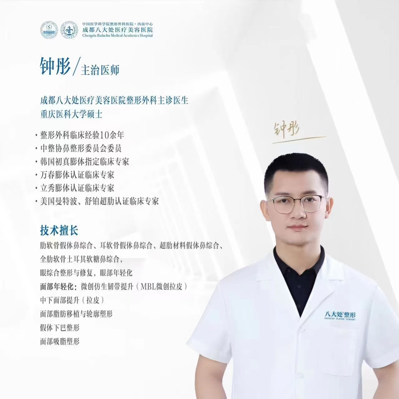 四、成都貝臣口腔醫(yī)院的特色項(xiàng)目