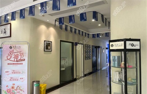 慈溪鼎植口腔大廳環(huán)境 慈溪鼎植口腔大廳環(huán)境