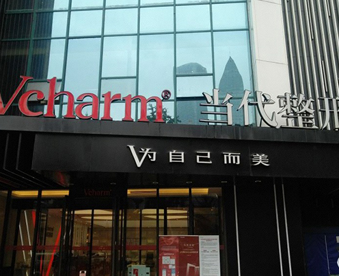 重庆隆胸医生杨力所在医院与手术疗效