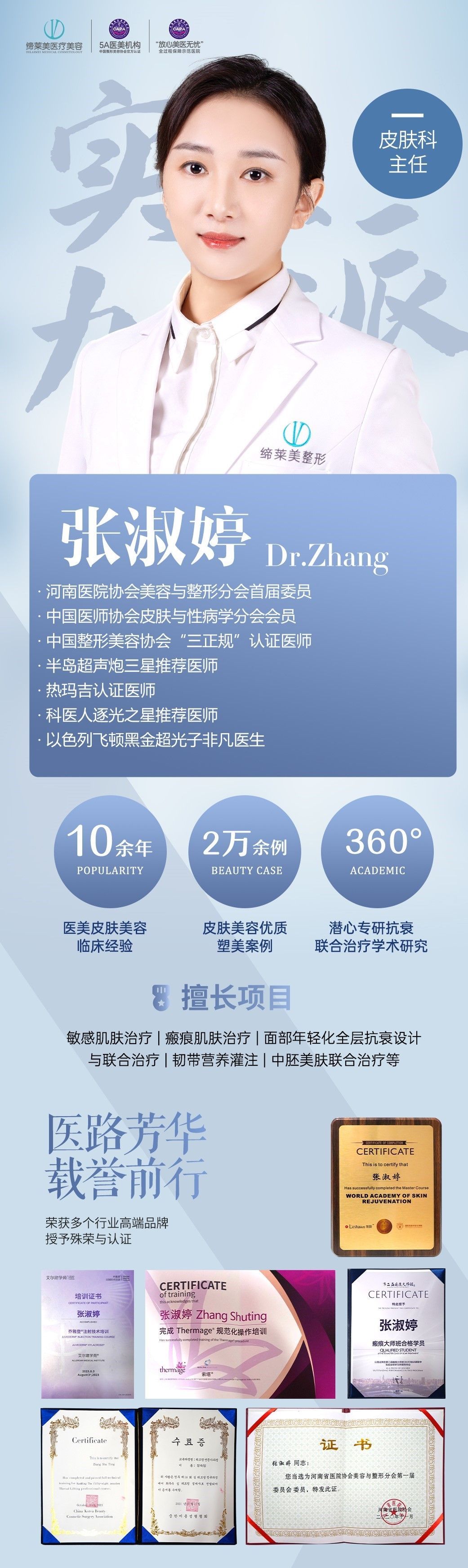 為什么選擇羅明生醫(yī)生和鄭州麗天整形醫(yī)院做提臀手術(shù)