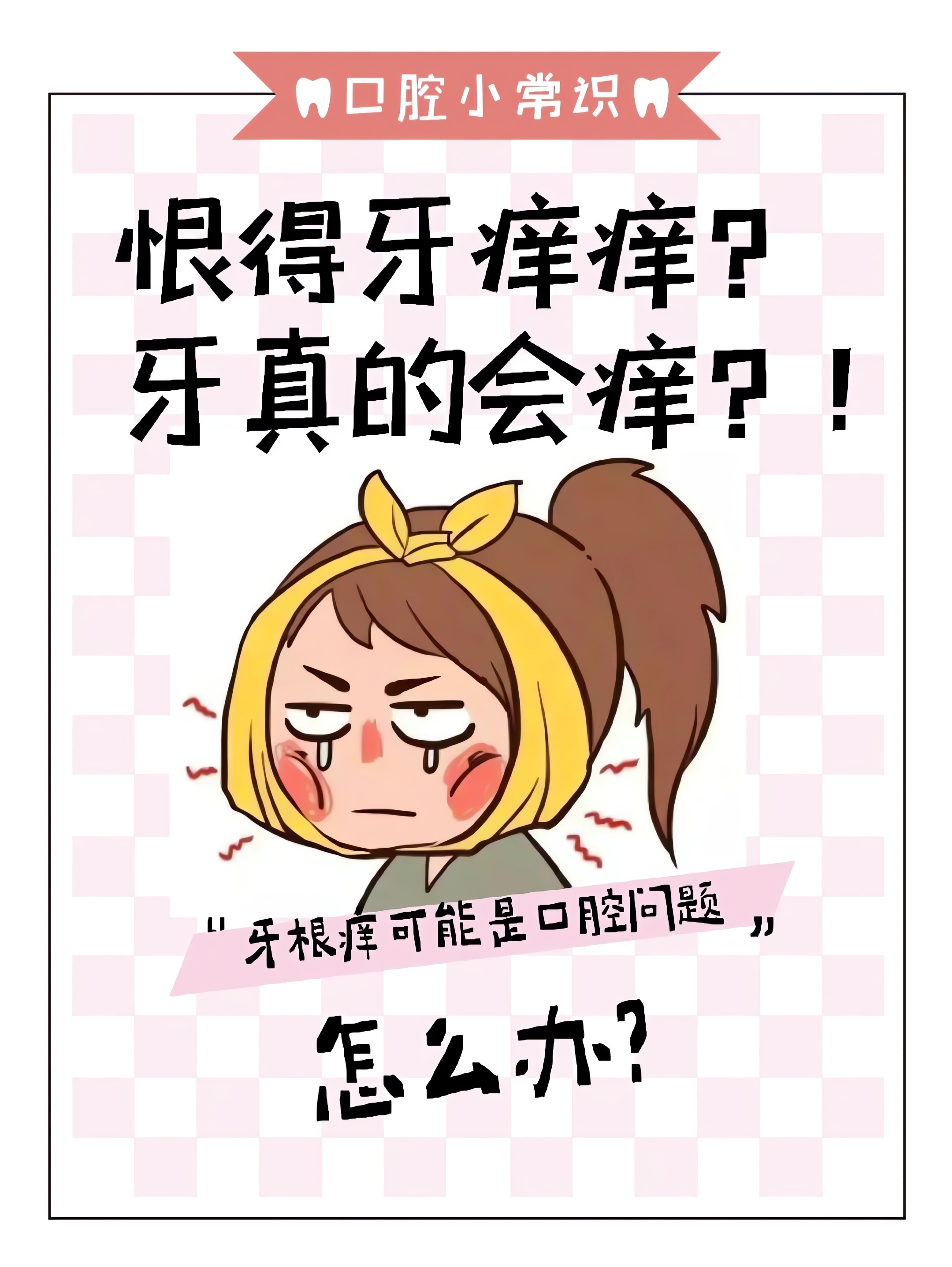 那么廊坊中諾口腔醫(yī)院看牙怎么樣呢？