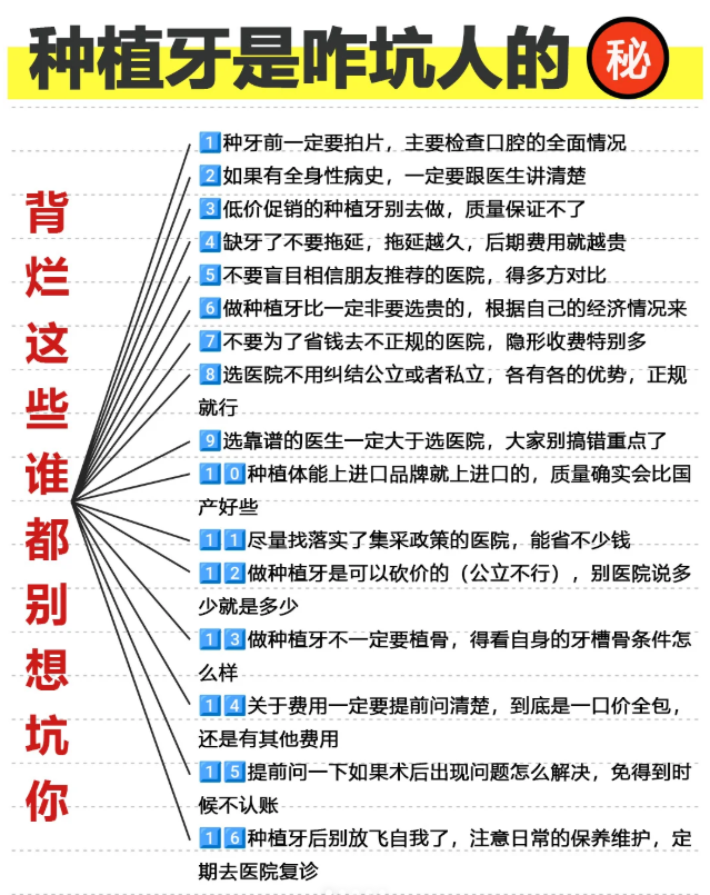 南京美奧口腔診所種植牙技術(shù)和服務(wù)值得這個(gè)價(jià)嗎？www.sorencai.cn