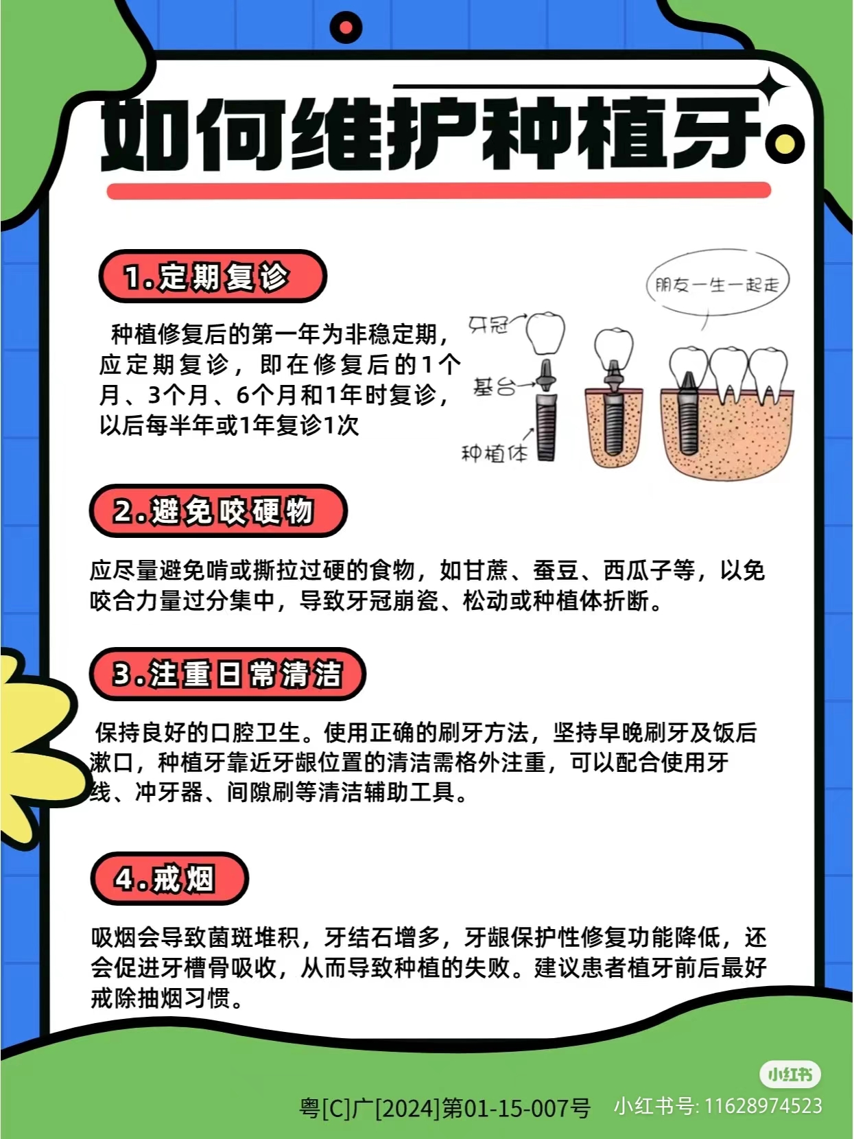 南京美奧口腔診所不定期優(yōu)惠活動(dòng)能省多少錢？