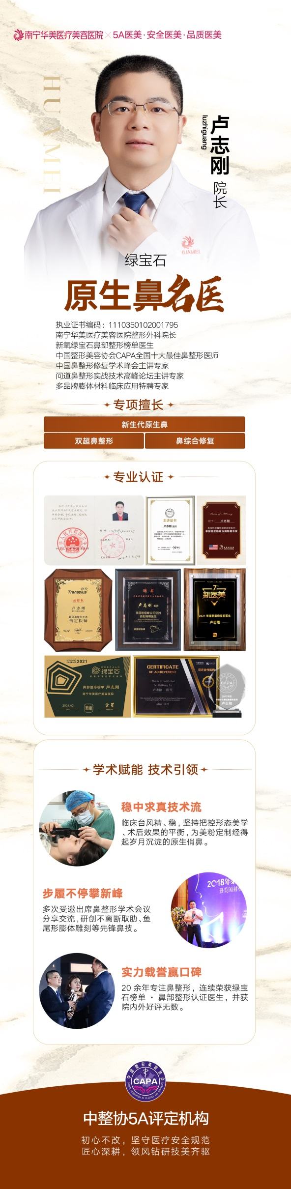 包头市整形机构排名榜前五的实力医院——包头丽人医学整形美容医院