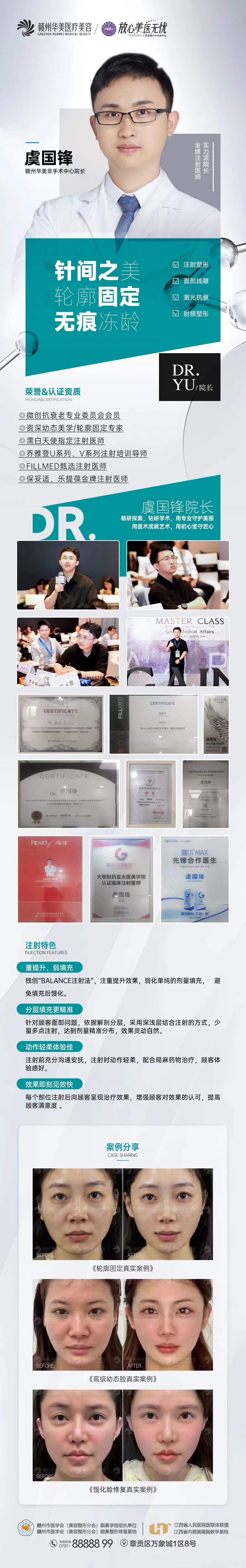 包头市整形机构排名榜前五的实力医院——包头华美医疗美容医院