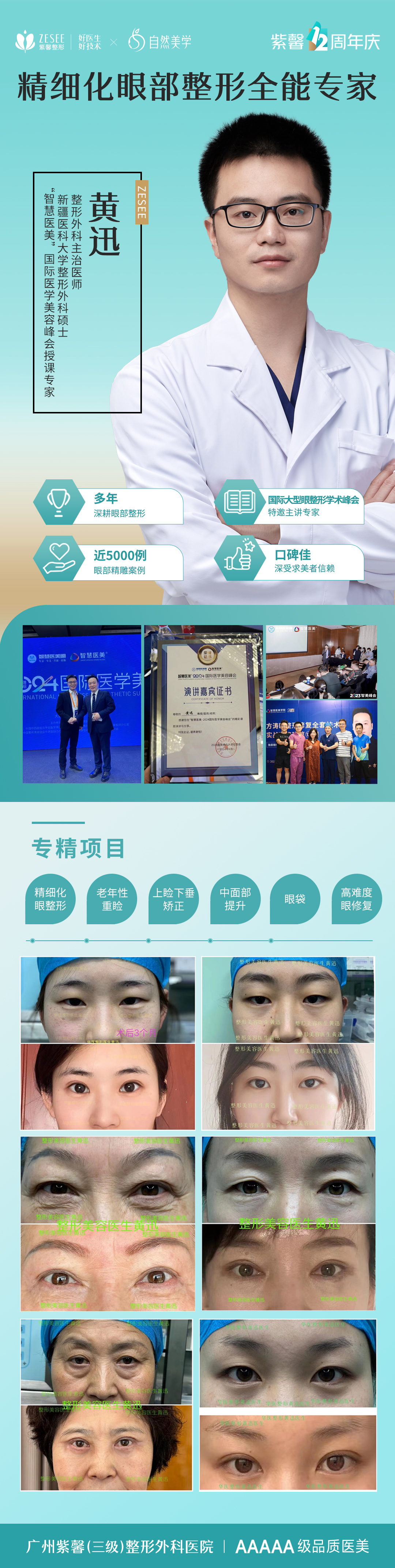 广东省第二人民医院：报销便利与美观修复兼得