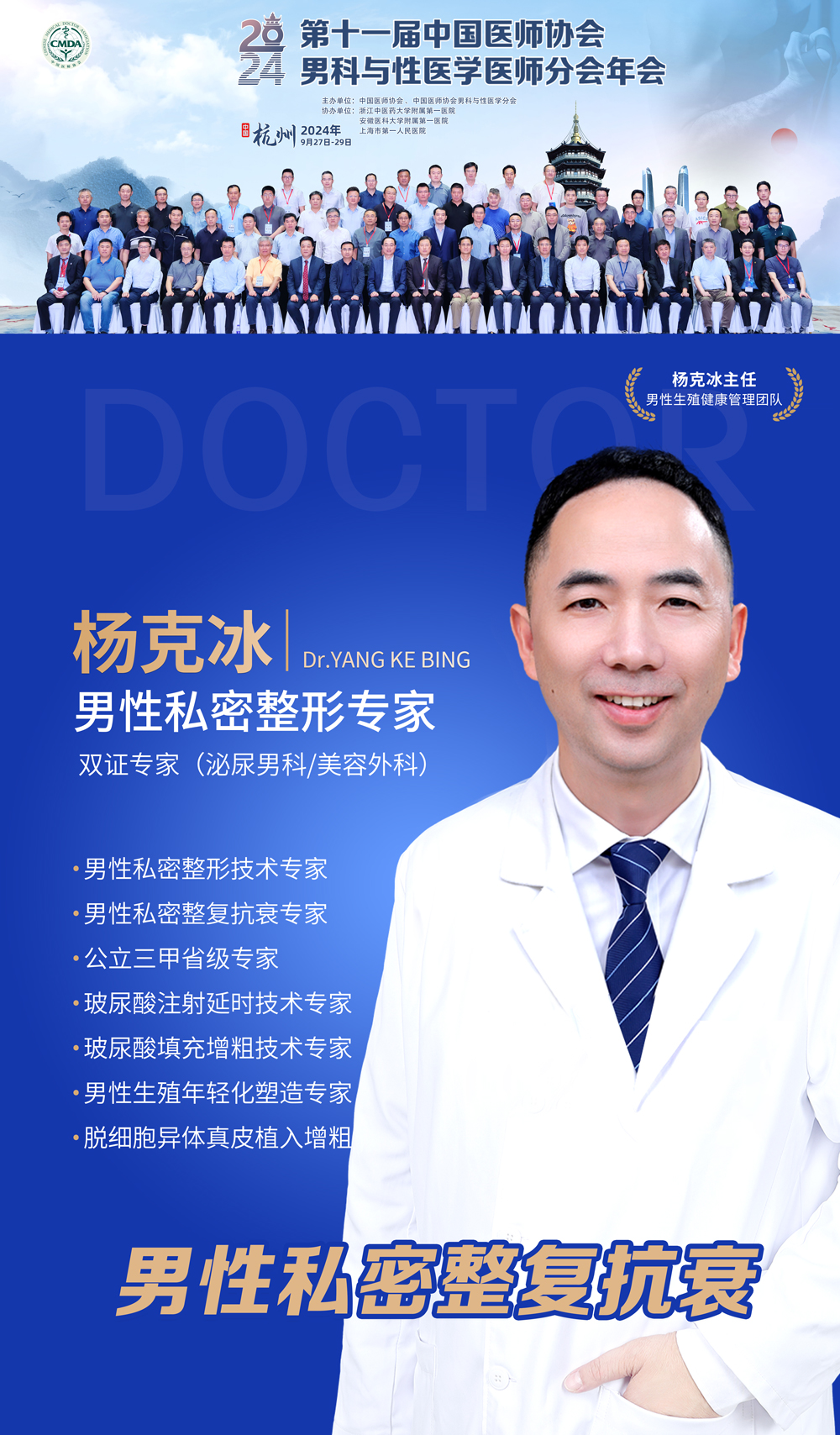 男科掛哪個科室比較合適？