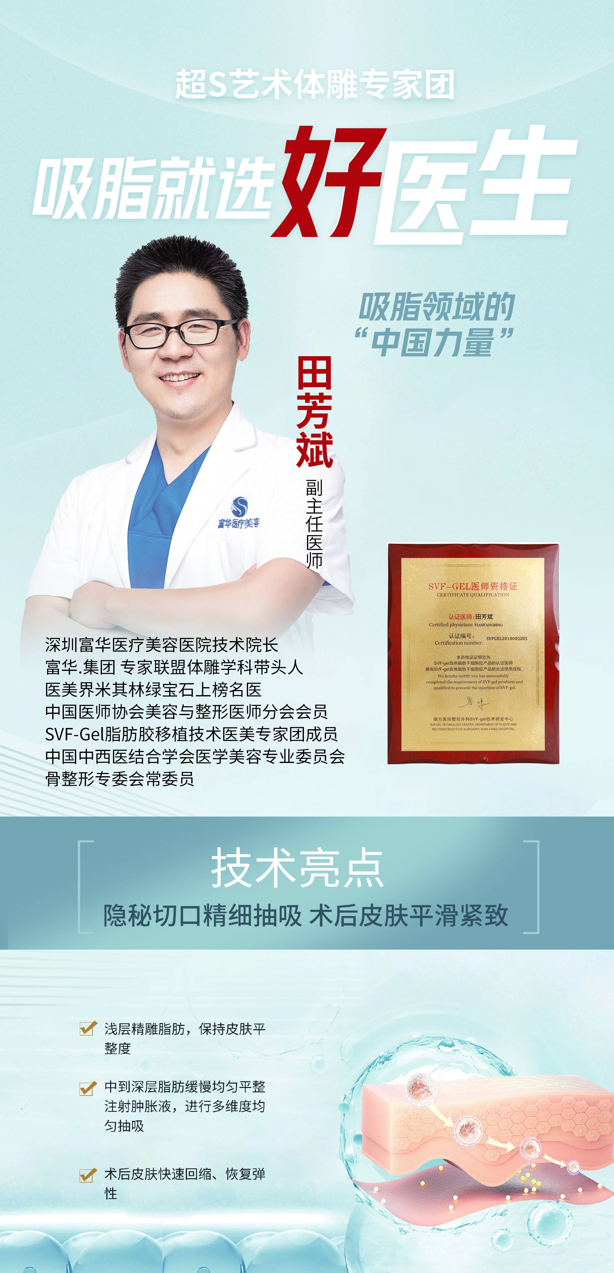 鄭州麗天的環(huán)境和服務(wù)對吸脂手術(shù)有什么影響？