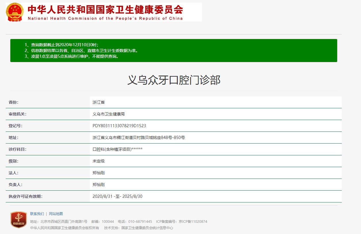 安亭其他值得關(guān)注的口腔機(jī)構(gòu)