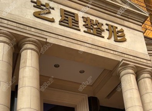 廣州藝星整形門頭環(huán)境示意圖