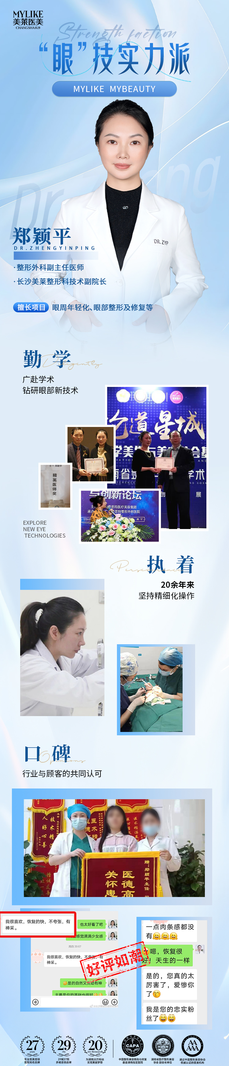 選擇2026珠海十佳整形醫(yī)院的注意事項