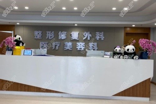 成都現(xiàn)代整形醫(yī)院導(dǎo)診臺(tái).jpg