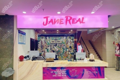 20251203540587.jpg 保定珍潤整形導(dǎo)診臺.jpg