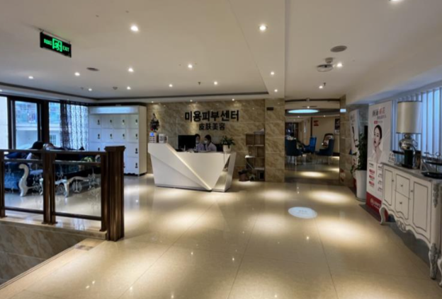 遵義韓美整形美容