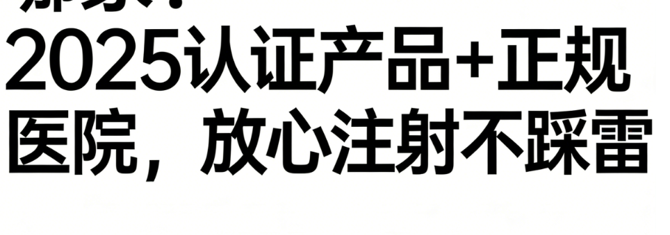 國(guó)內(nèi)玻尿酸豐胸選哪家