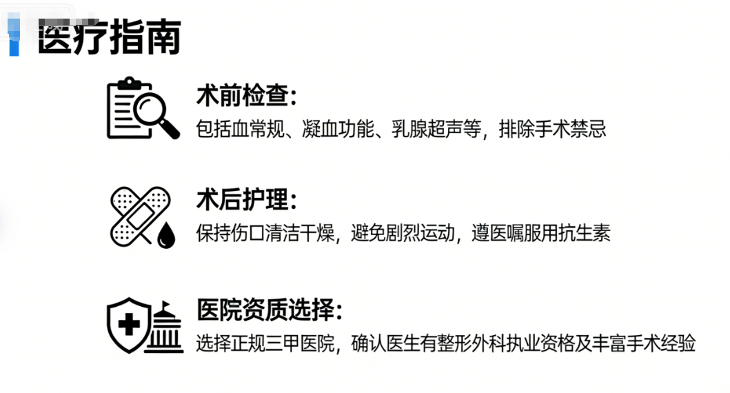 西安乳房縮小手術(shù)費(fèi)用明細(xì)顯示