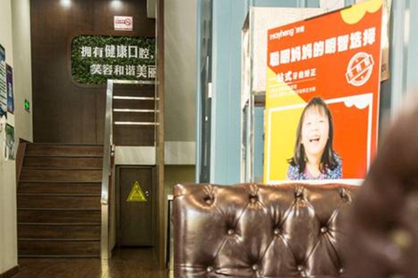 五、如何選擇適合自己的口腔醫(yī)院