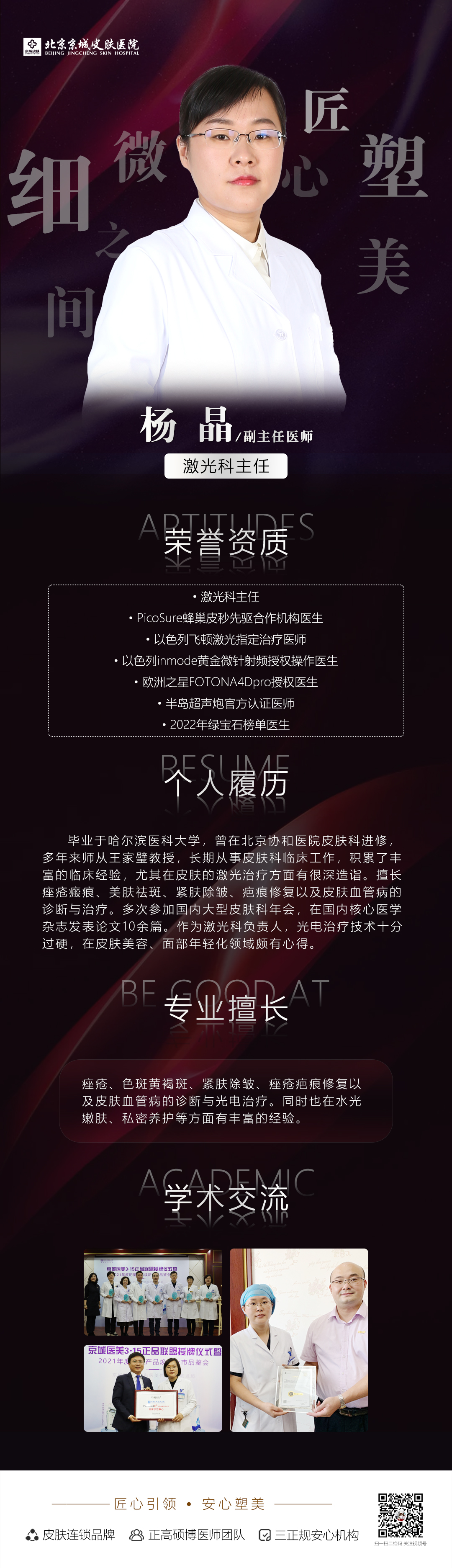 張建波整形醫(yī)生寧波在哪個(gè)醫(yī)院？他在寧波韓美坐診手術(shù)，但需提前1個(gè)月約