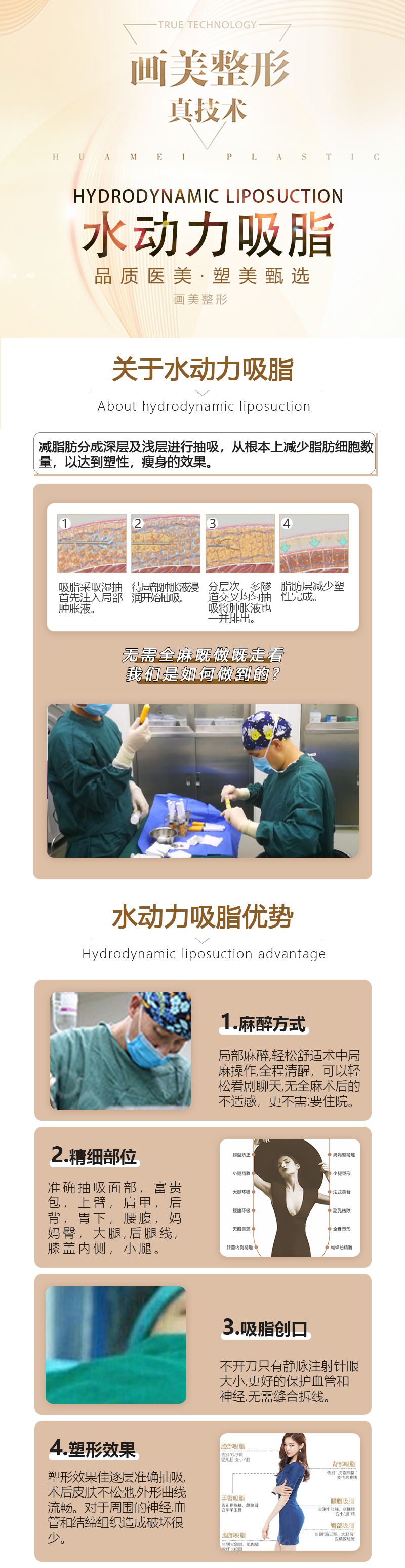 馮斌吸脂價(jià)格高于普通吸脂的3個(gè)核心原因