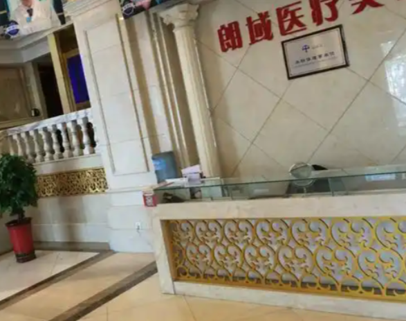 胡勁松醫(yī)生擅長(zhǎng)項(xiàng)目