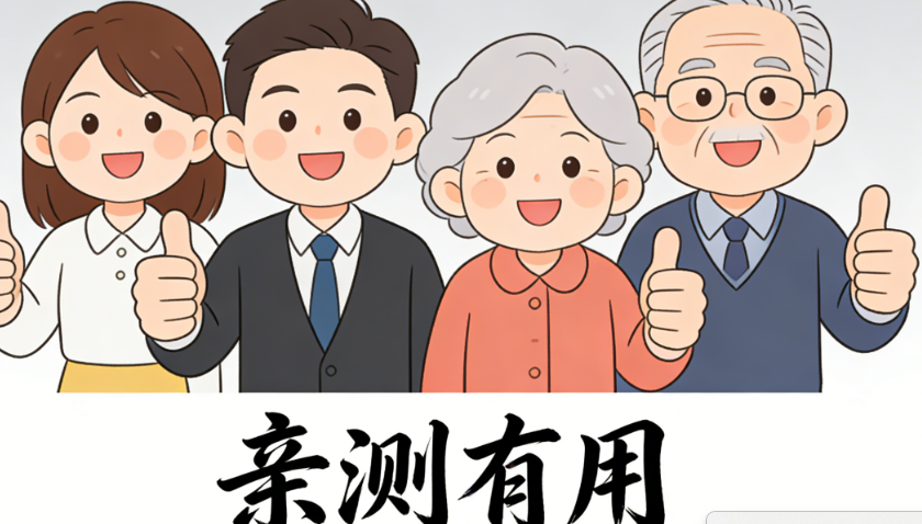 薇旖美治療口角囊袋嗎