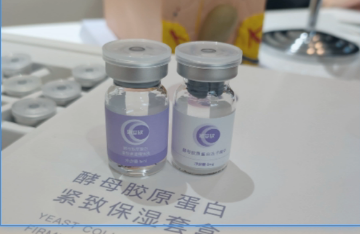 注射胶原蛋白