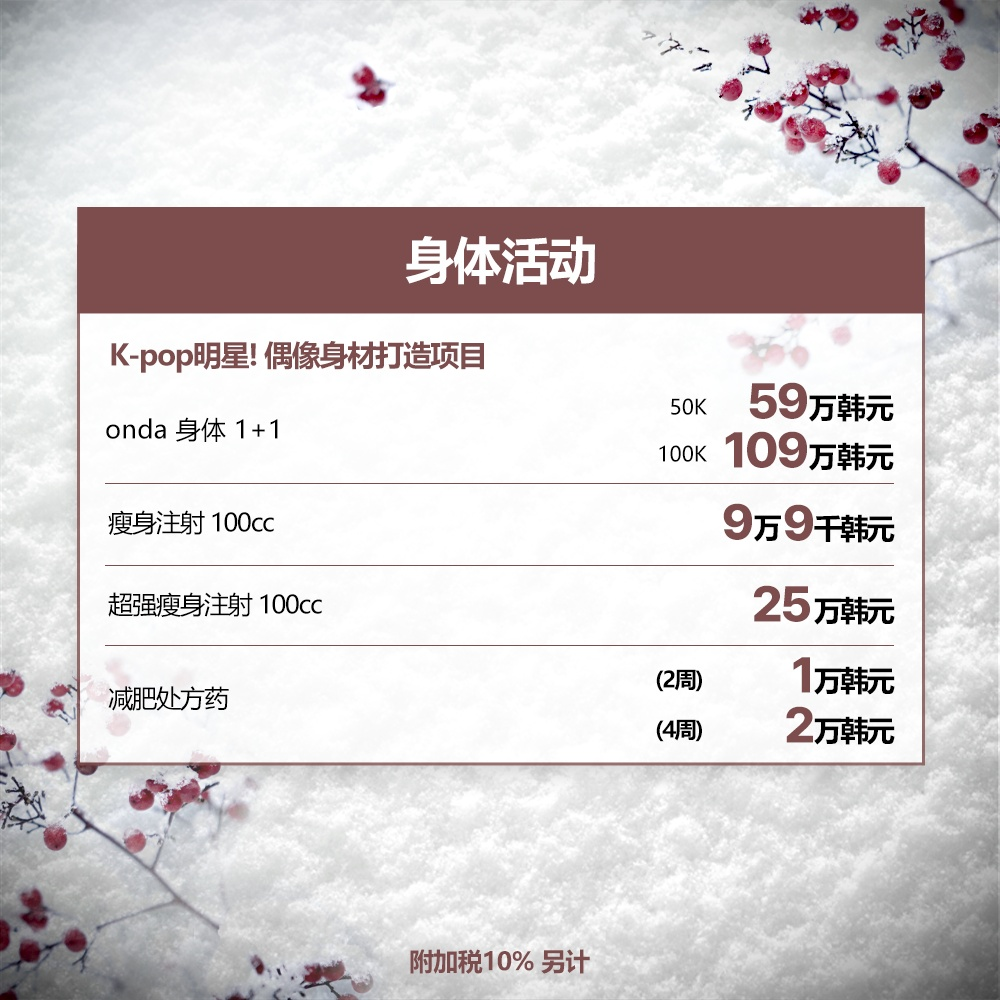 四、韓國barog皮膚科口碑：本地人都鐘意嘅寶藏店www.sorencai.cn