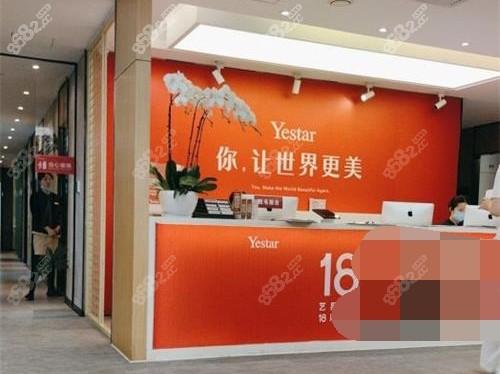 武漢藝星整形前臺示意圖