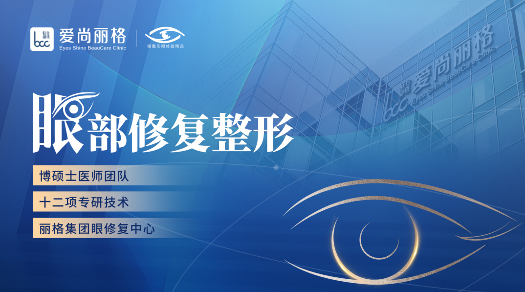 上海前十名整形醫(yī)院閉眼沖！愛尚麗格 / 時光 / 伯思立 / 華美，眼鼻修復 + 正頜磨骨全覆蓋！