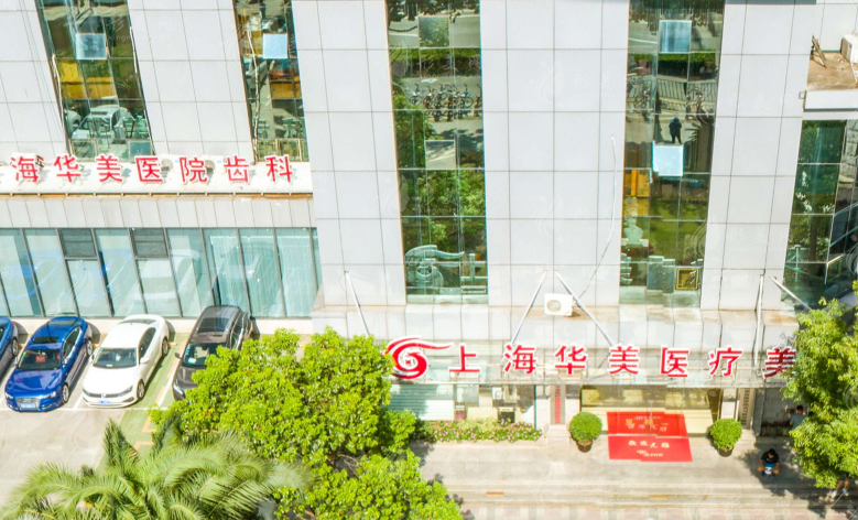 上海前十名整形醫(yī)院