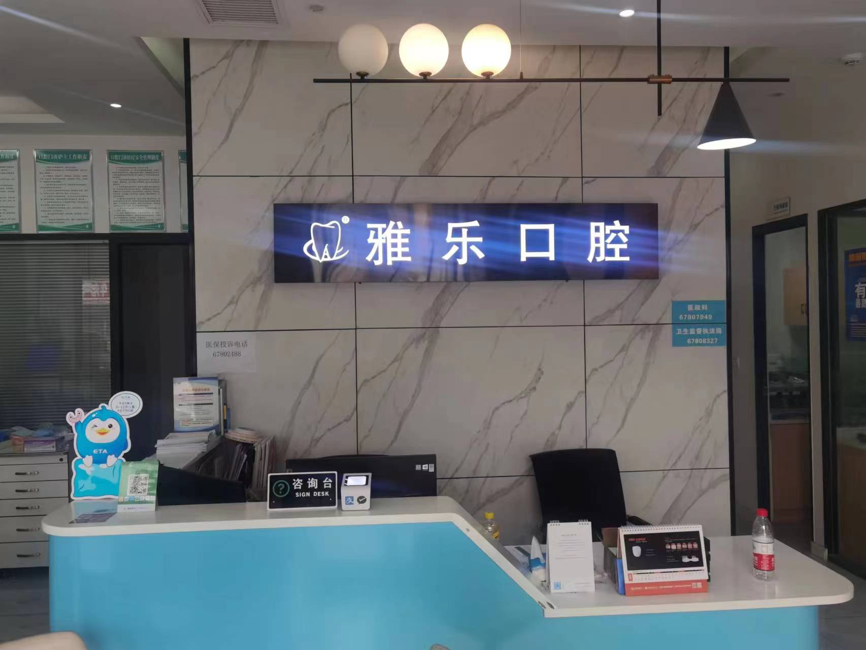 四、西寧中諾口腔醫(yī)院是國有的嗎——患者評價與選擇建議