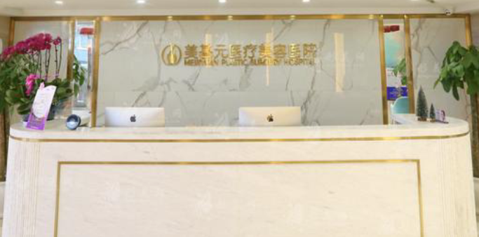 武漢美基元假體取出費(fèi)用影響因素解析