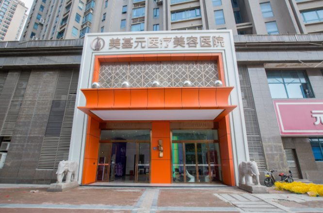 武漢美基元假體取出術(shù)后護(hù)理與費(fèi)用相關(guān)事項(xiàng)